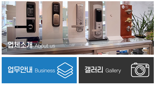 강동열쇠_메인중간